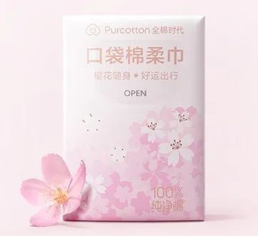 全棉时代推出了首款樱花主题新品——樱花口袋棉柔巾