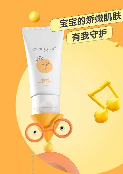kokoro love初葆| 温和守护宝宝的娇嫩肌肤