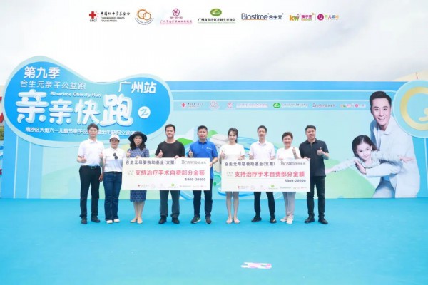 HH健合集团 | 迎六一，16场亲亲快跑亲子公益跑共庆国际儿童节！