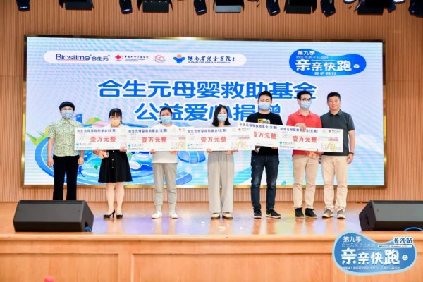 HH健合集团 | 迎六一，16场亲亲快跑亲子公益跑共庆国际儿童节！