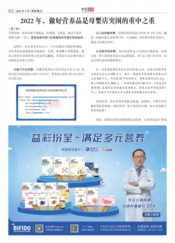 一家20㎡母婴单店，1年纯利100W+，就靠这个品类了！