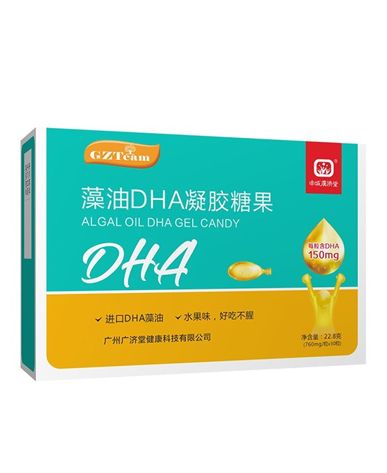 申城广济堂凝胶糖果 宝宝吃的开心妈妈更加放心