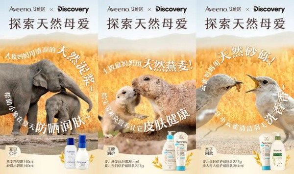 艾惟诺玩转IP跨界，换个视角重新诠释“天然润护”