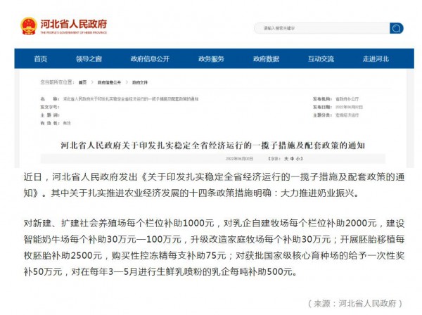 这里建设智能奶牛场每个补助30万元—100万元｜液态奶全球智造标杆基地项目即将投运