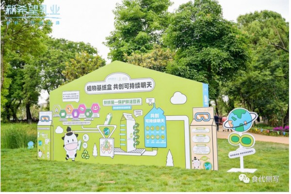 奶盒回收计划”首发， 新希望乳业低碳全产业链再度升级