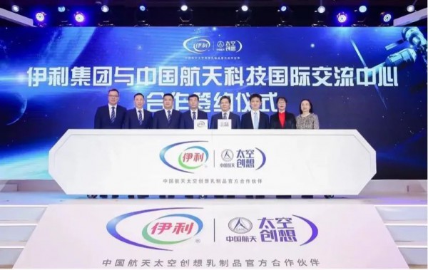 一个乳业优等生的长期主义 伊利以航天品质持续领跑中国乳业