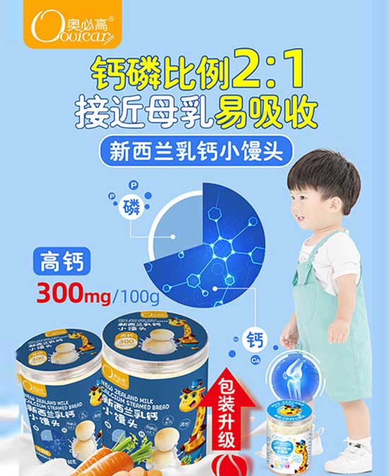 儿童零食怎么选 奥必高营养零食 爸妈放心选