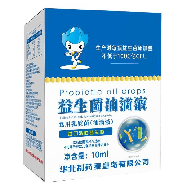 彤博士| 中国益生菌油滴剂再升级，华北制药秦皇岛有限公司出品