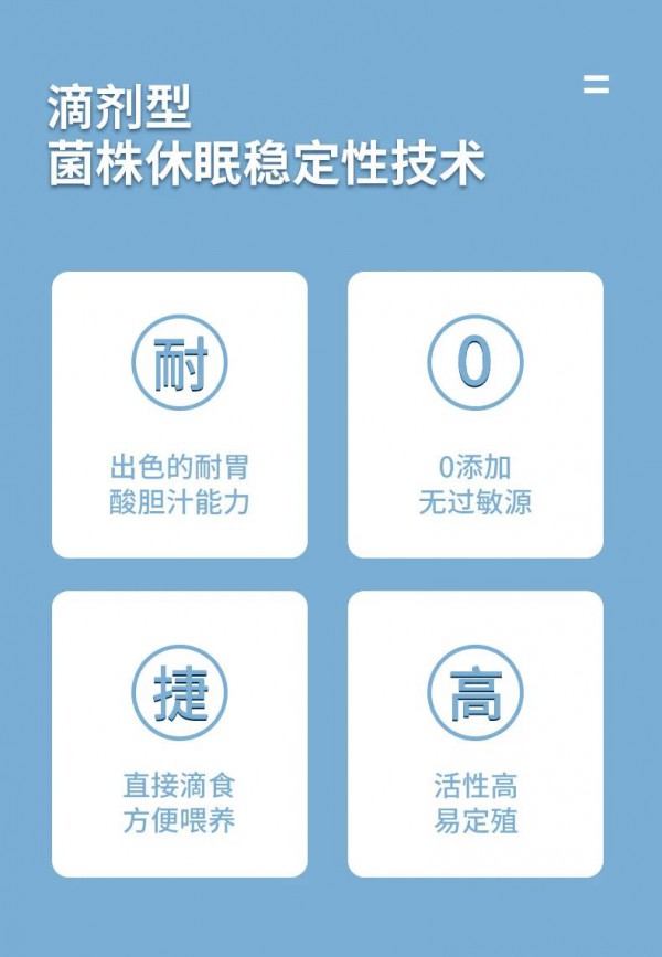 彤博士| 中国益生菌油滴剂再升级，华北制药秦皇岛有限公司出品