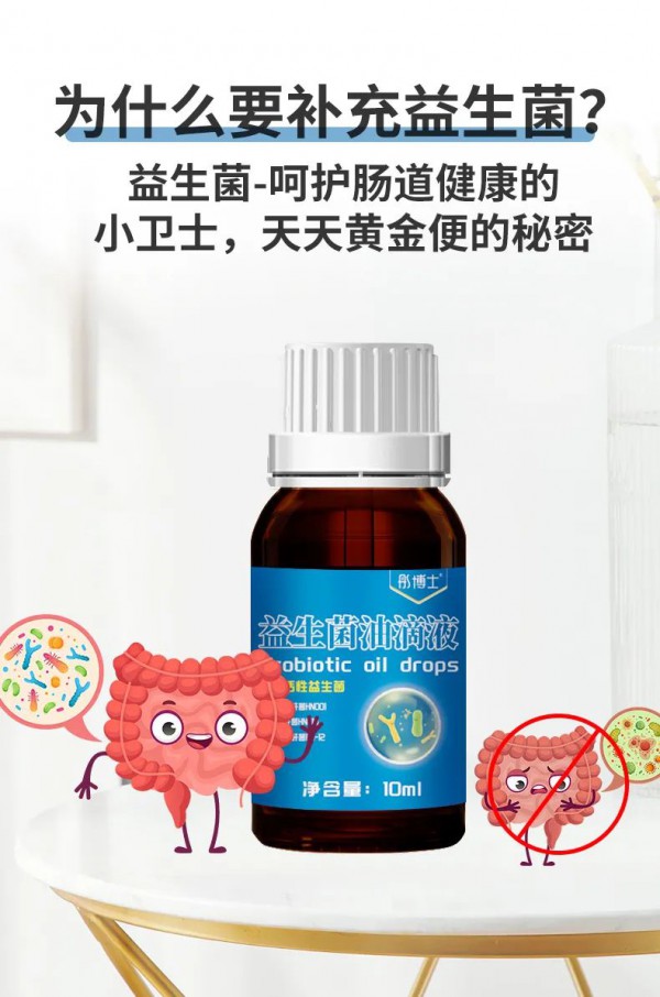 彤博士| 中国益生菌油滴剂再升级，华北制药秦皇岛有限公司出品