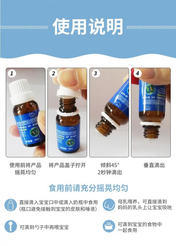 彤博士| 中国益生菌油滴剂再升级，华北制药秦皇岛有限公司出品