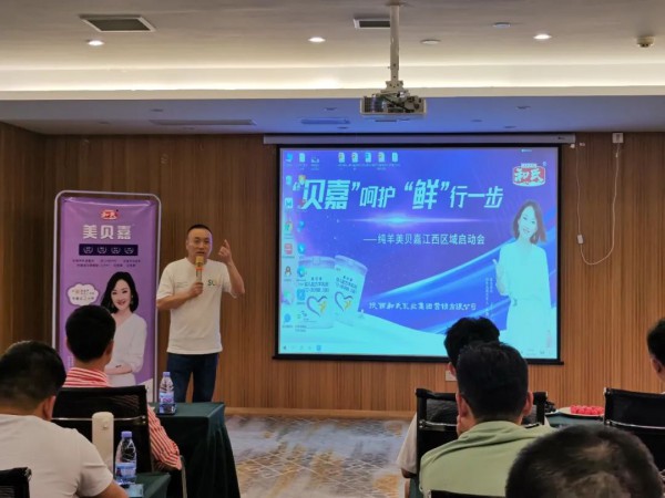 领航羊乳新未来|纯羊美贝嘉在英雄城打响“纯鲜”第一枪！