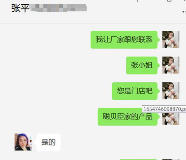 恭喜周口张先生与聪贝冠（门店）签约合作