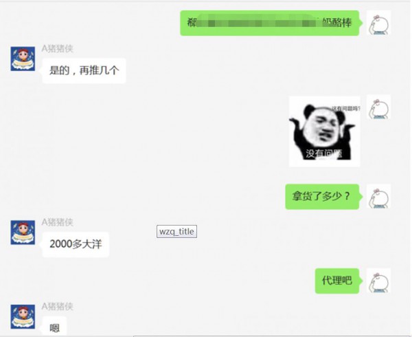 恭贺：山东德州郗总与妙奇儿童零食品牌成功签约