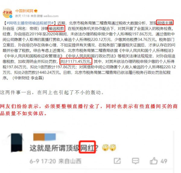 母婴带货主播被罚，网友：“质量不如实体店！”