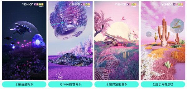 以纯发布童装领域的首款数字藏品，掀起童装行业元宇宙探索热潮