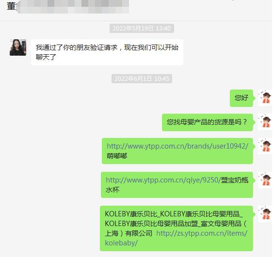 恭贺：贵州毕节董老板与mengbao盟宝成功签约合作