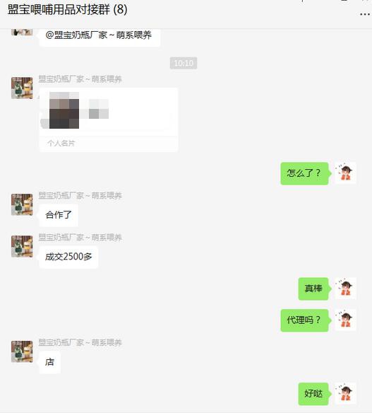恭贺：贵州毕节董老板与mengbao盟宝成功签约合作