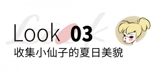 Moomoo童装|2021夏季奇妙仙子IP联名款梦幻上市