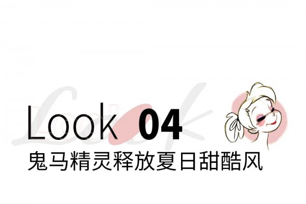 Moomoo童装|2021夏季奇妙仙子IP联名款梦幻上市