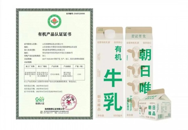 「朝日唯品」推出新品：乳咖醇萃牛乳、有机奶浆玉米、有机牛乳