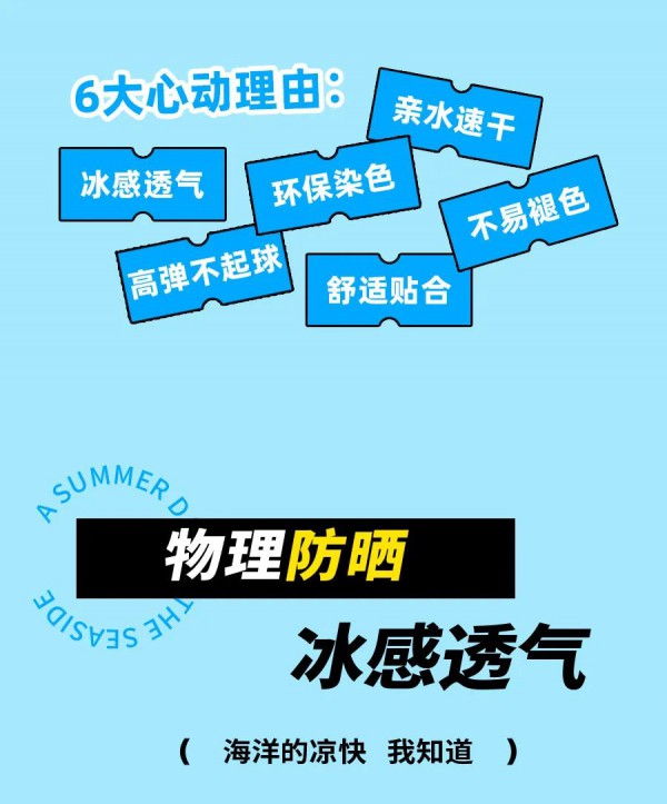 青蛙王子夏日度假系列儿童泳衣！亲肤透气，冰感防晒！纵玩海岸线！