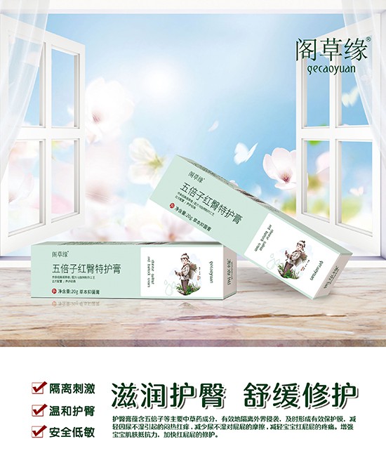 恭贺：阁草缘洗护用品品牌与婴童网成功签约达成战略合作