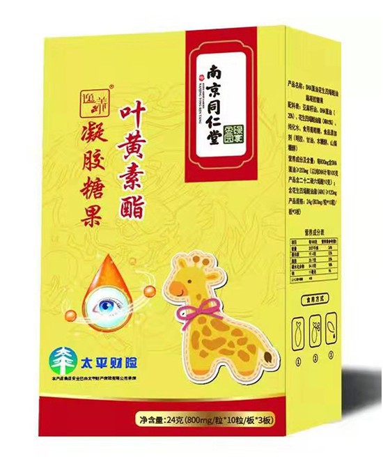 宝宝营养品如何选择 南京同仁堂凝胶糖果很不错