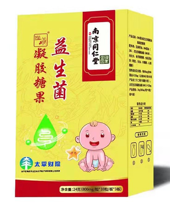 宝宝营养品如何选择 南京同仁堂凝胶糖果很不错