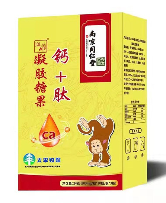 宝宝营养品如何选择 南京同仁堂凝胶糖果很不错