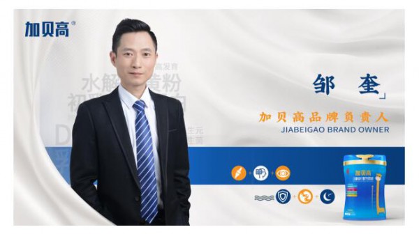 “天眼”系统上线，加贝高向窜货说不！