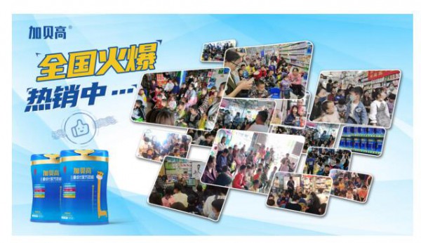 “天眼”系统上线，加贝高向窜货说不！