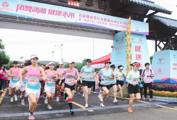 首届湖南省妇女健康运动会启动，澳优助力湖湘女性绽放巾帼风采
