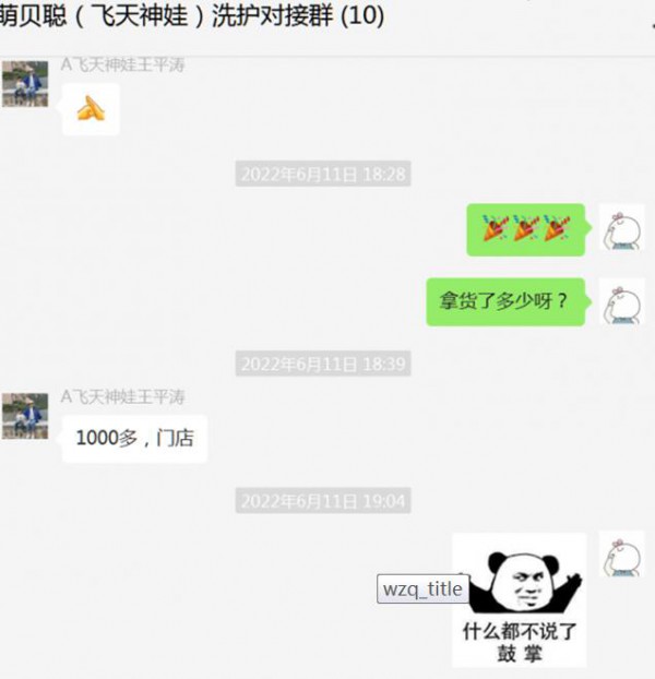 恭喜揭阳庄女士与飞天神娃（门店）签订战略合作