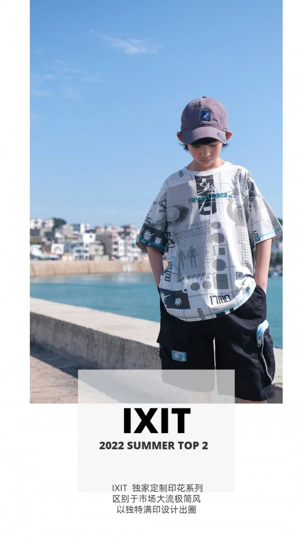 IXIT｜夏日唤醒计划 男童选购技巧