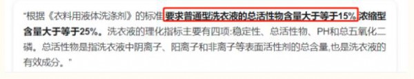 官方通报此洗衣液紧急召回！低价洗衣液有多坑来看宝妈吐槽！