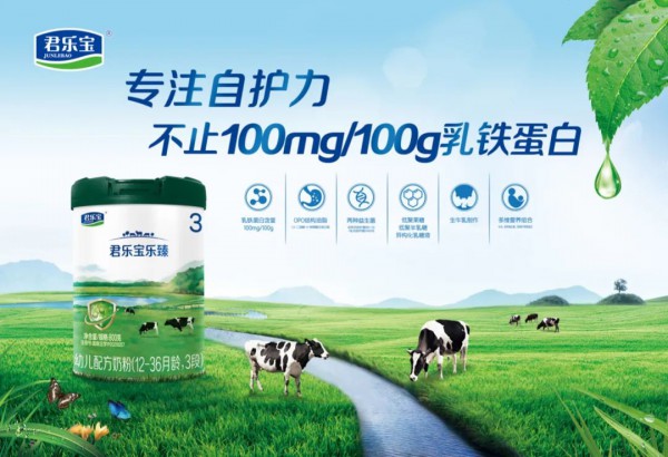 婴配奶粉超高端化势头强劲，君乐宝乐臻奶粉凭什么拿“满分”？