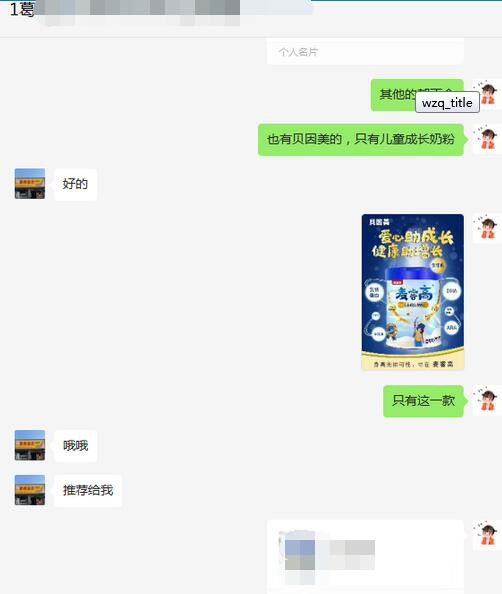 恭贺：江苏南通葛老板与贝因美麦睿高儿童成长奶粉签约合作