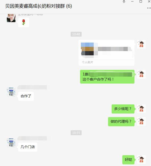 恭贺：江苏南通葛老板与贝因美麦睿高儿童成长奶粉签约合作