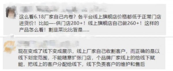 母婴人：“招都用完了，剩下的仗又该如何打？”