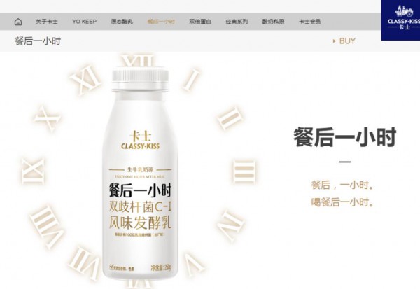卡士酸奶“餐后一小时”酵母超标60倍！