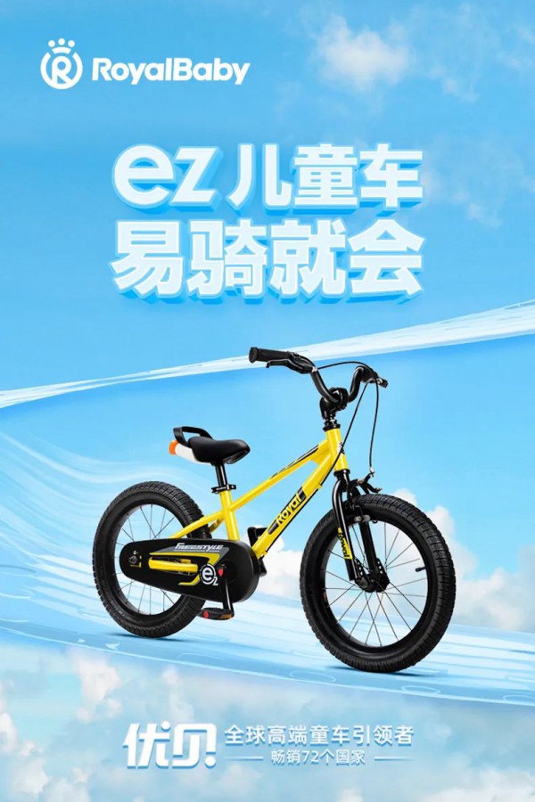 优贝童车2022颠覆式创新单品——EZ儿童车