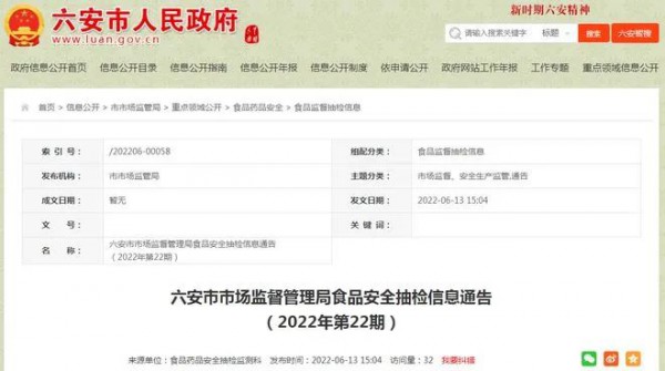 安徽省六安市市场监管局抽检乳制品3批次均合格