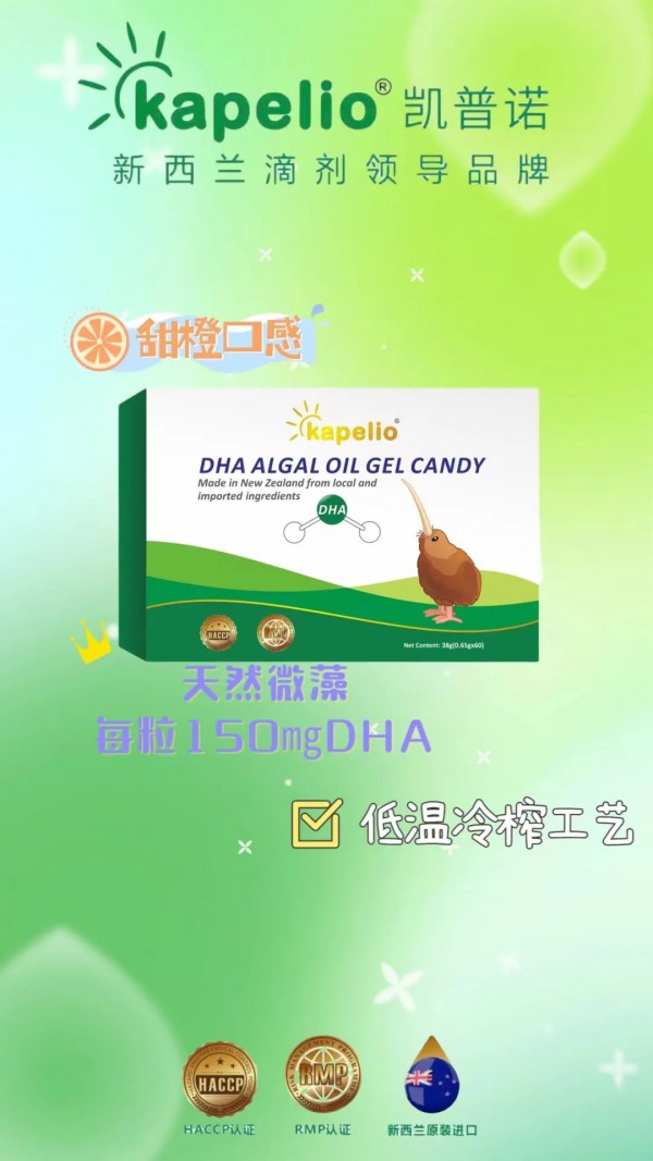 凯普诺科普：DHA有什么用？DHA对宝宝有什么好处？