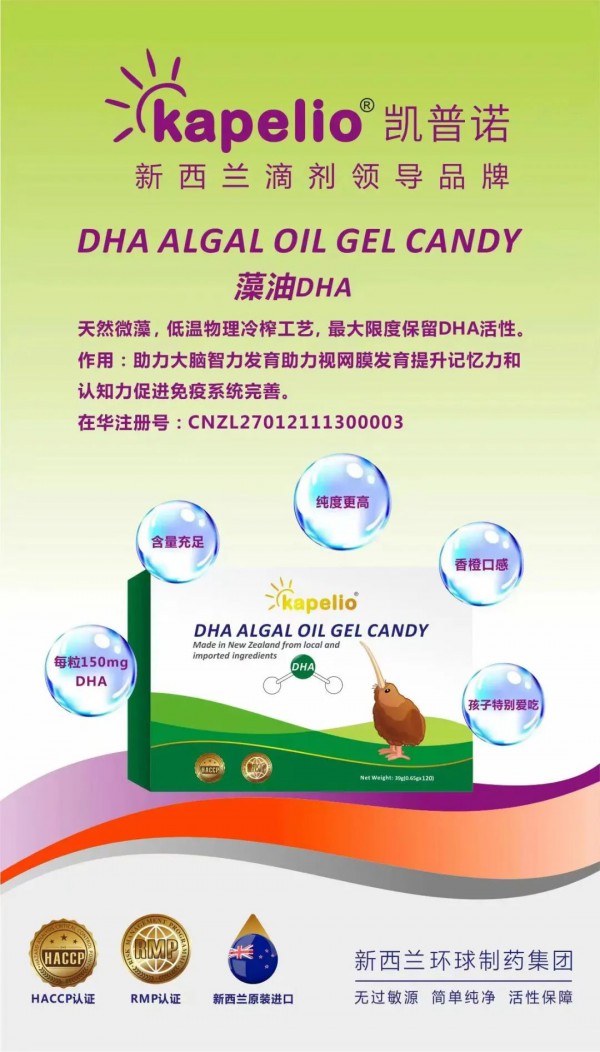凯普诺科普：DHA有什么用？DHA对宝宝有什么好处？