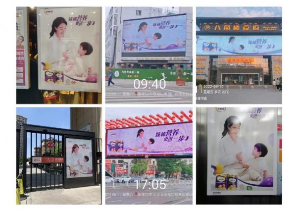 优博瑞慕618目标战略：赋能、助力门店动销