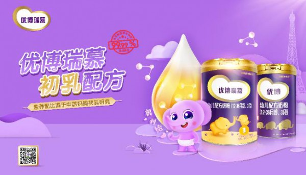 优博瑞慕618目标战略：赋能、助力门店动销