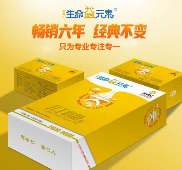 天帝仁品牌亮剑母婴 正在全国空白区域诚招经销商代理商