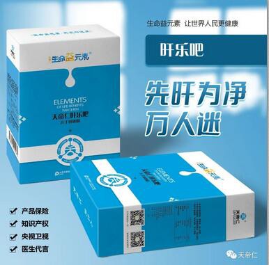 天帝仁品牌亮剑母婴 正在全国空白区域诚招经销商代理商
