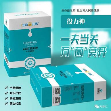 天帝仁品牌亮剑母婴 正在全国空白区域诚招经销商代理商